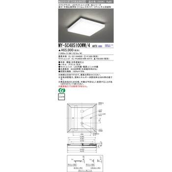 LEDライトユニット形スクエアライト 直付・半埋込兼用形 トリムレスタイプ 三菱電機