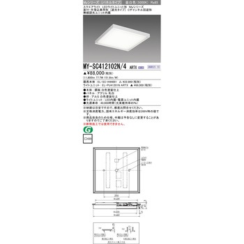 LEDライトユニット形スクエアライト 直付・半埋込兼用形 遮光タイプ - 三菱電機