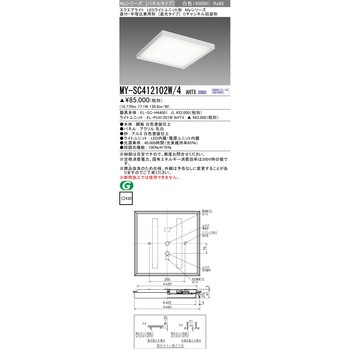 LEDライトユニット形スクエアライト 直付・半埋込兼用形 遮光タイプ - 三菱電機