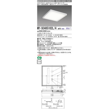LEDライトユニット形スクエアライト 直付・半埋込兼用形 遮光タイプ 三菱電機