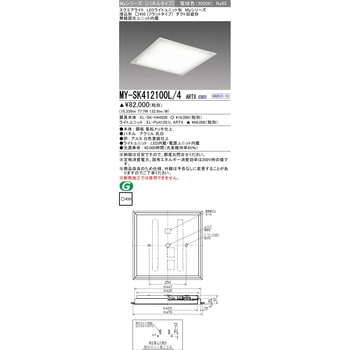 LEDライトユニット形スクエアライト 埋込形 フラットタイプ 三菱電機