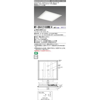 LEDライトユニット形スクエアライト 埋込形 フラットタイプ 三菱電機