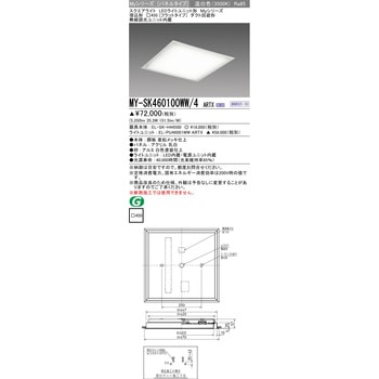 LEDライトユニット形スクエアライト 埋込形 フラットタイプ 三菱電機