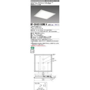 LEDライトユニット形スクエアライト 埋込形 フラットタイプ 三菱電機