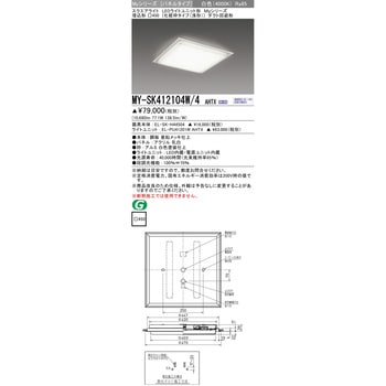LEDライトユニット形スクエアライト 埋込形 化粧枠タイプ(浅形) 三菱電機