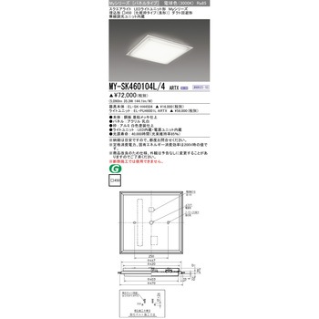 LEDライトユニット形スクエアライト 埋込形 化粧枠タイプ(浅形) 三菱電機