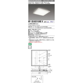 LEDライトユニット形スクエアライト 埋込形 化粧枠タイプ(浅形) 三菱電機