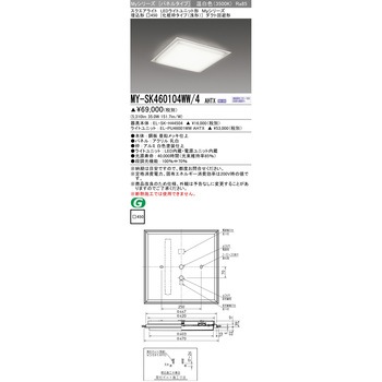 LEDライトユニット形スクエアライト 埋込形 化粧枠タイプ(浅形) 三菱電機