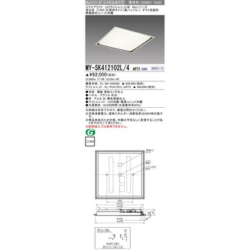 LEDライトユニット形スクエアライト 埋込形 化粧枠タイプ(黒バッフル) 三菱電機