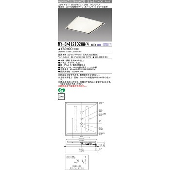 LEDライトユニット形スクエアライト 埋込形 化粧枠タイプ(黒バッフル) 三菱電機