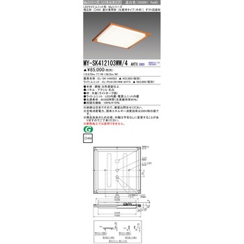LEDライトユニット形スクエアライト 埋込形 化粧枠タイプ(木枠) 三菱電機