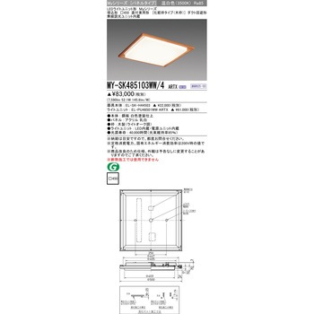 LEDライトユニット形スクエアライト 埋込形 化粧枠タイプ(木枠) 三菱電機