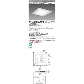 LEDライトユニット形スクエアライト 埋込形 リニューアル対応タイプ 三菱電機