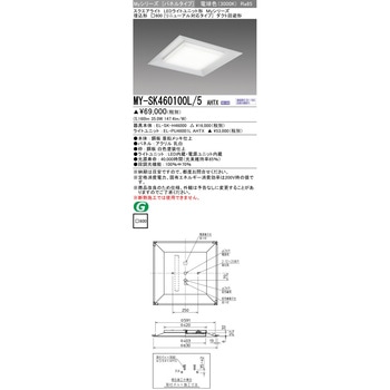 LEDライトユニット形スクエアライト 埋込形 リニューアル対応タイプ 三菱電機