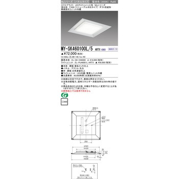LEDライトユニット形スクエアライト 埋込形 リニューアル対応タイプ 三菱電機