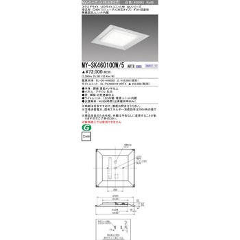 LEDライトユニット形スクエアライト 埋込形 リニューアル対応タイプ 三菱電機