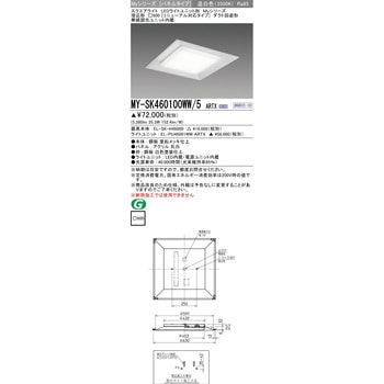 LEDライトユニット形スクエアライト 埋込形 リニューアル対応タイプ 三菱電機