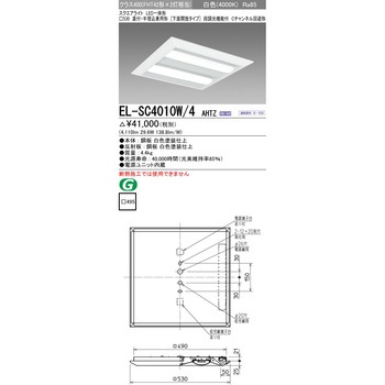 LED一体形スクエアライト□530 直付・半埋込兼用形 下面開放タイプ 三菱電機