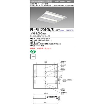 LED一体形スクエアライト□600 埋込形 下面開放タイプ 三菱電機 一体型