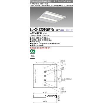 LED一体形スクエアライト□600 埋込形 下面開放タイプ 三菱電機 一体型