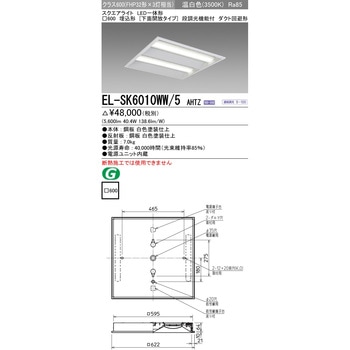 LED一体形スクエアライト□600 埋込形 下面開放タイプ 三菱電機