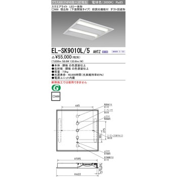 LED一体形スクエアライト□600 埋込形 下面開放タイプ 三菱電機