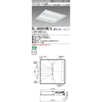 LED一体形スクエアライト□450 埋込形 下面開放タイプ 三菱電機