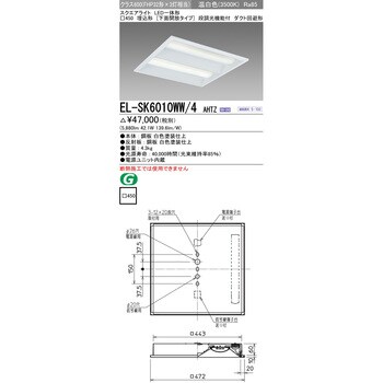 LED一体形スクエアライト□450 埋込形 下面開放タイプ