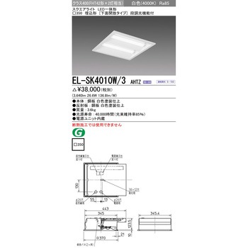 LED一体形スクエアライト□350 埋込形 下面開放タイプ 三菱電機