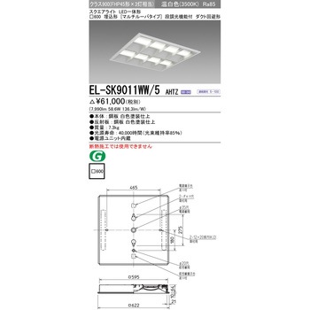 LED一体形スクエアライト□600 埋込形 マルチルーバタイプ 三菱電機