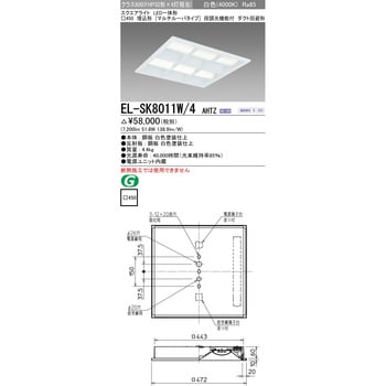 LED一体形スクエアライト□450 埋込形 マルチルーバタイプ