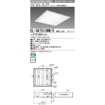 LED一体形スクエアライト□600 埋込形 乳白カバータイプ 三菱電機