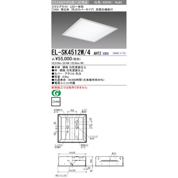 LED一体形スクエアライト□450 埋込形 乳白カバータイプ 三菱電機
