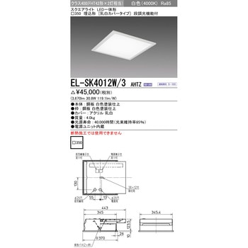 LED一体形スクエアライト□350 埋込形 乳白カバータイプ 三菱電機