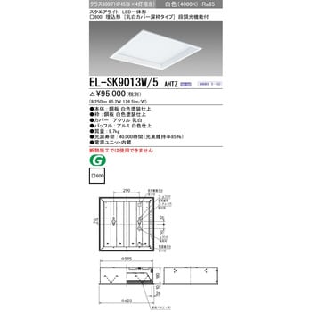 LED一体形スクエアライト□600 埋込形 乳白カバー深枠タイプ 三菱電機