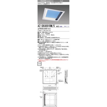 misola 埋込形 □639 三菱電機