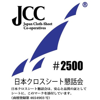 ブルーシート#2500原反(長尺ロール) フナイ産業 パレットカバー