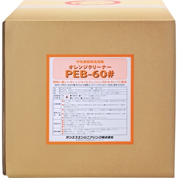 中性業務用洗浄剤 オレンジクリーナーPEB-60 サンエスエンジニアリング