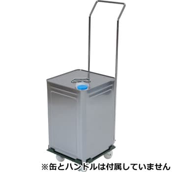 台車 一斗缶・ペール缶用 モノタロウ 荷重80kg - 【通販モノタロウ】