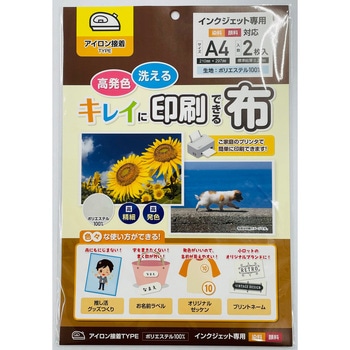 キレイに印刷できる布 A4 2枚入(アイロン式) アラコー