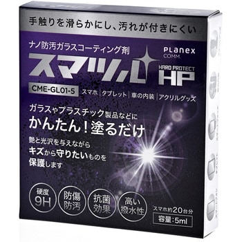 CME-GL01-5 CME-GL01-5 Planex ガラス_プラスチック コーティング剤 スマツル 1個 プラネックス ...