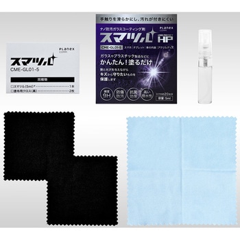 CME-GL01-5 Planex  ガラス_プラスチック コーティング剤 スマツル プラネックスコミュニケーションズ