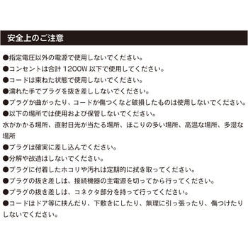 室内用取替用電源コード12A ブロードウォッチ