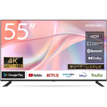 アイリスオーヤマ 4Kチューナー内蔵スマート液晶テレビ 55インチ 55XDA20 1台 - アスクル