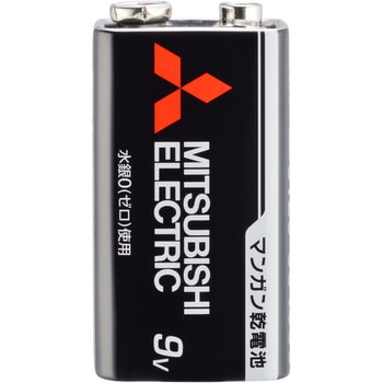 マンガン「黒」9V 三菱電機
