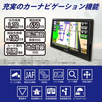 OT-N708G 7インチ ポータブル ワンセグナビ 1台 ダイアモンドヘッド 【通販モノタロウ】