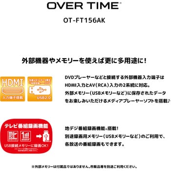 OT-FT156AK 15.6インチ ポータブル地デジテレビ 1台