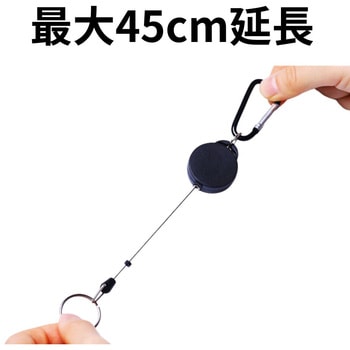カラビナ付きリールストラップ ZATTA