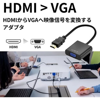 HDMI to VGA 変換アダプタ ZATTA
