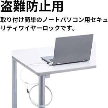 パソコン用セキュリティケーブル シリンダー錠 キー2個付き ZATTA